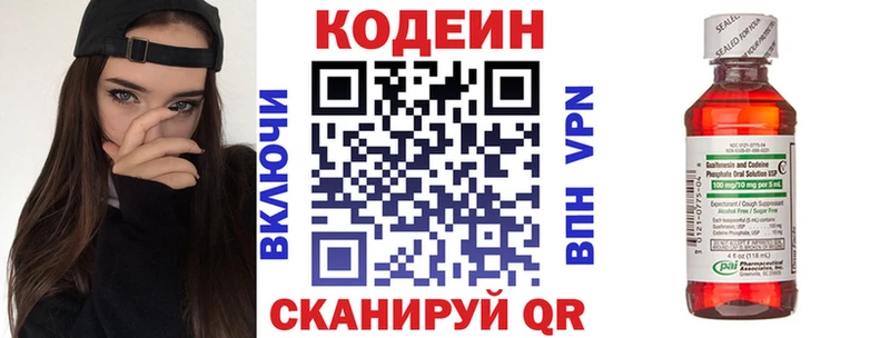 Купить где  Набережные Челны  Codein Purple Drank 