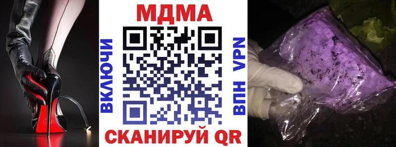 Купить закладки  Набережные Челны  МДМА crystal 