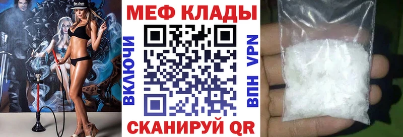 Купить  Набережные Челны  МЕФ mephedrone 